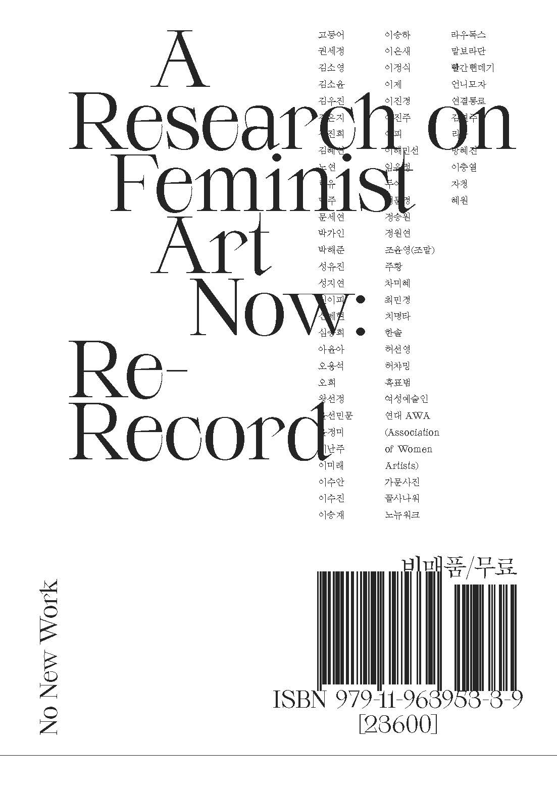 『A Research on FEminist Art Now: Re-Record』 표지 이미지.